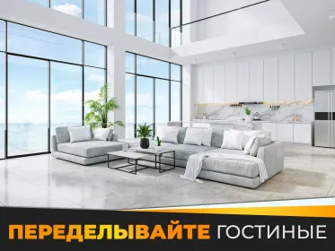 Screenshot Мой Дом и Дизайнерские Мечты