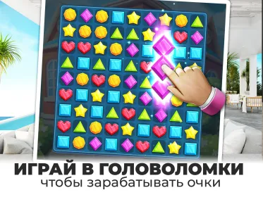 Screenshot Мой Дом и Дизайнерские Мечты