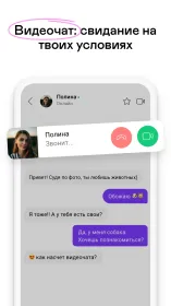 Screenshot Badoo – Чат и знакомства онлайн