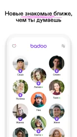 Screenshot Badoo – Чат и знакомства онлайн