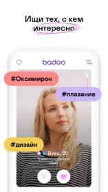 Screenshot Badoo – Чат и знакомства онлайн