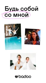 Screenshot Badoo – Чат и знакомства онлайн