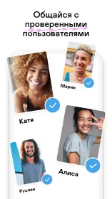 Screenshot Badoo – Чат и знакомства онлайн