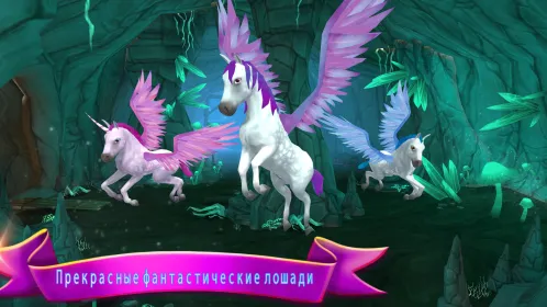 Screenshot Лошадиный рай – Ранчо моей мечты