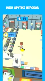 Screenshot А4 Прятки – прячься или ищи