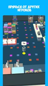 Screenshot А4 Прятки – прячься или ищи