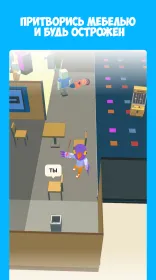Screenshot А4 Прятки – прячься или ищи