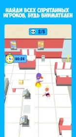 Screenshot А4 Прятки – прячься или ищи