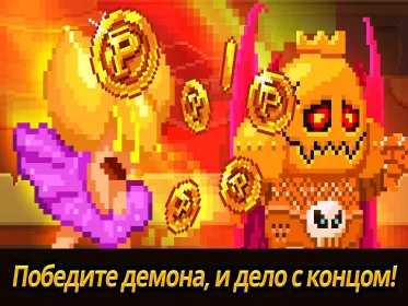Screenshot Монетная принцесса! [VIP]