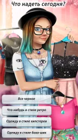 Screenshot Игры про любовь для девочек