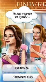 Screenshot Игры про любовь для девочек