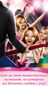 Screenshot Игры про любовь для девочек