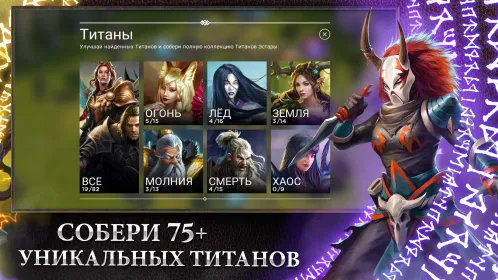 Screenshot Противостояние Миров: Погибель