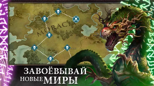 Screenshot Противостояние Миров: Погибель