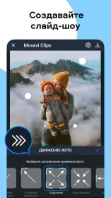 Screenshot Видеоредактор Movavi Clips