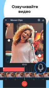 Screenshot Видеоредактор Movavi Clips