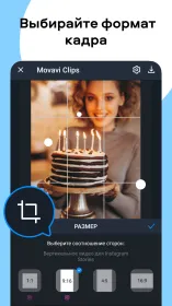 Screenshot Видеоредактор Movavi Clips
