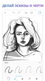 Screenshot PicsArt Color