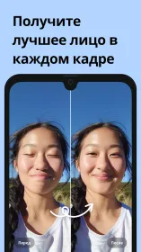 Screenshot Remini - Улучшение Фото