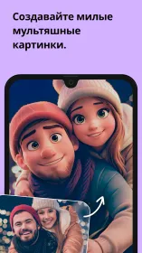 Screenshot Remini - Улучшение Фото