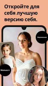 Screenshot Remini - Улучшение Фото
