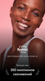Screenshot Remini - Улучшение Фото