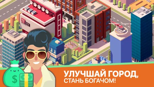 Screenshot My Idle City
