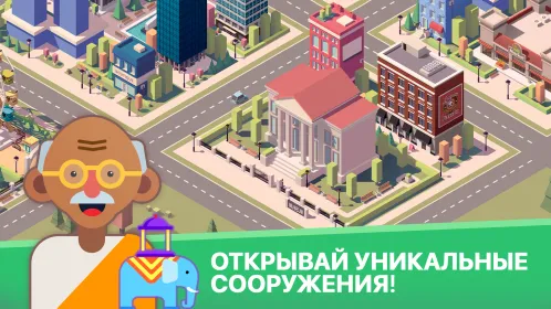 Screenshot My Idle City