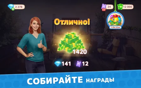 Screenshot Design Masters