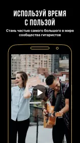 Screenshot Ultimate Guitar: Аккорды & Табы для гитары