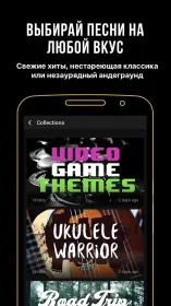 Screenshot Ultimate Guitar: Аккорды & Табы для гитары