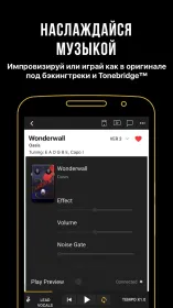 Screenshot Ultimate Guitar: Аккорды & Табы для гитары