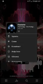 Screenshot Poweramp