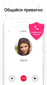 Screenshot ICQ Видеозвонки и чат