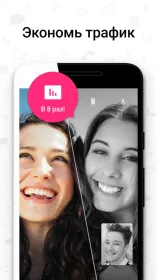 Screenshot ICQ Видеозвонки и чат
