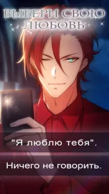 Screenshot Freshman Fantasies: Romance Otome Game