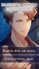 Screenshot Freshman Fantasies: Romance Otome Game