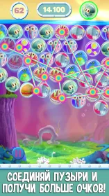 Screenshot Игра Губка Боб: Пузырелоп