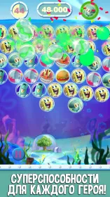 Screenshot Игра Губка Боб: Пузырелоп