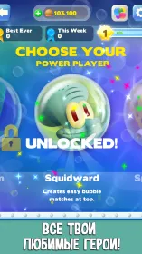Screenshot Игра Губка Боб: Пузырелоп