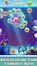 Screenshot Игра Губка Боб: Пузырелоп