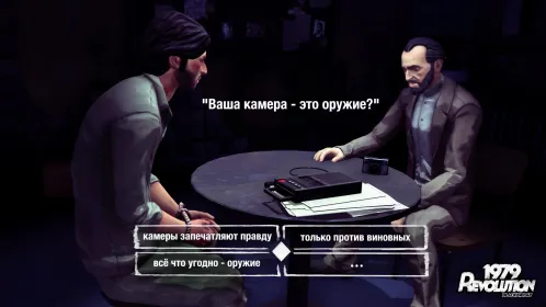 Screenshot 1979 Revolution: Black Friday