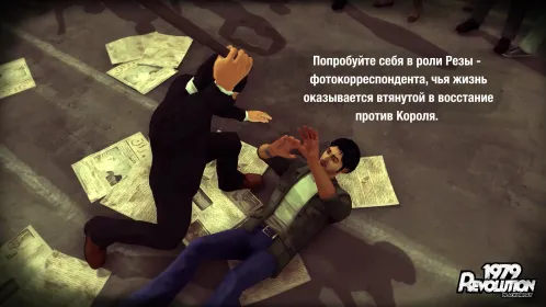 Screenshot 1979 Revolution: Black Friday