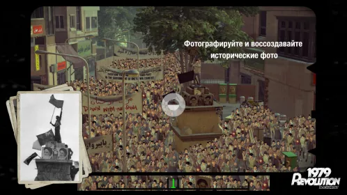 Screenshot 1979 Revolution: Black Friday