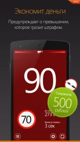 Screenshot Антирадар HUD Speed PRO