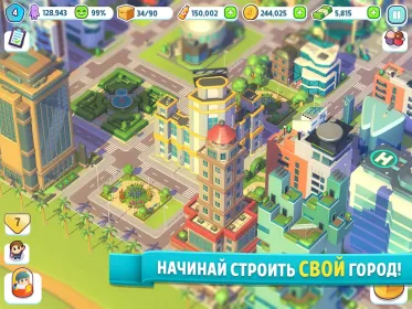 Screenshot Ситимания: Строим Город
