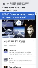 Screenshot Википедия