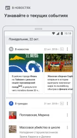 Screenshot Википедия