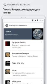 Screenshot Википедия
