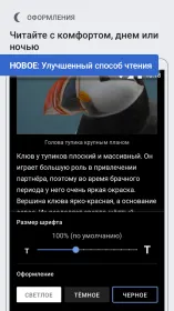 Screenshot Википедия